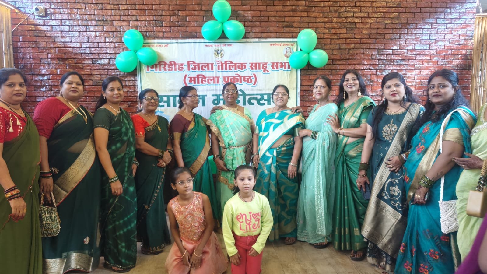 गिरीडीह साहू समाज महिला प्रकोष्ठ द्वारा सावन महोत्सव का आयोजन गिरीडीह साहू समाज महिला प्रकोष्ठ द्वारा सावन महोत्सव का आयोजन