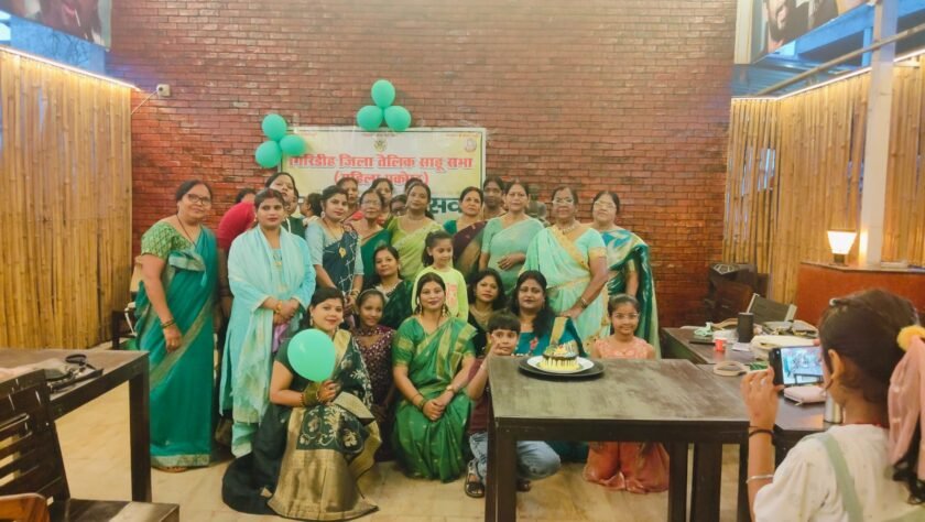 गिरीडीह साहू समाज महिला प्रकोष्ठ द्वारा सावन महोत्सव का आयोजन गिरीडीह साहू समाज महिला प्रकोष्ठ द्वारा सावन महोत्सव का आयोजन