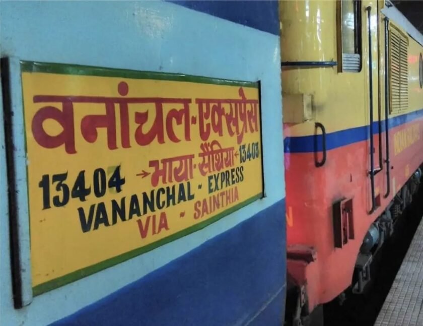 32 ट्रेनों में शुरू होगी मिनी पैंट्री सेवा,वनांचल एक्सप्रेस समेत मालदा मंडल की 5 ट्रेनें शामिल