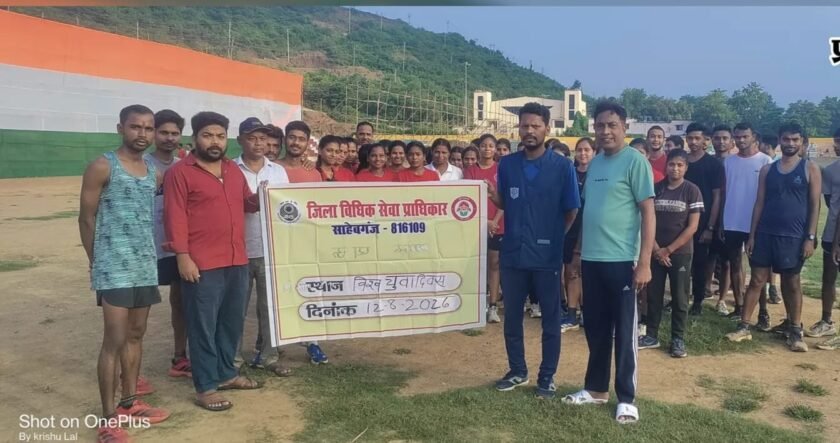 विश्व युवा दिवस पर सिदो-कान्हू स्टेडियम में जागरूकता अभियान, युवाओं को समाज निर्माण के लिए किया प्रेरित विश्व युवा दिवस पर सिदो-कान्हू स्टेडियम में जागरूकता अभियान, युवाओं को समाज निर्माण के लिए किया प्रेरित