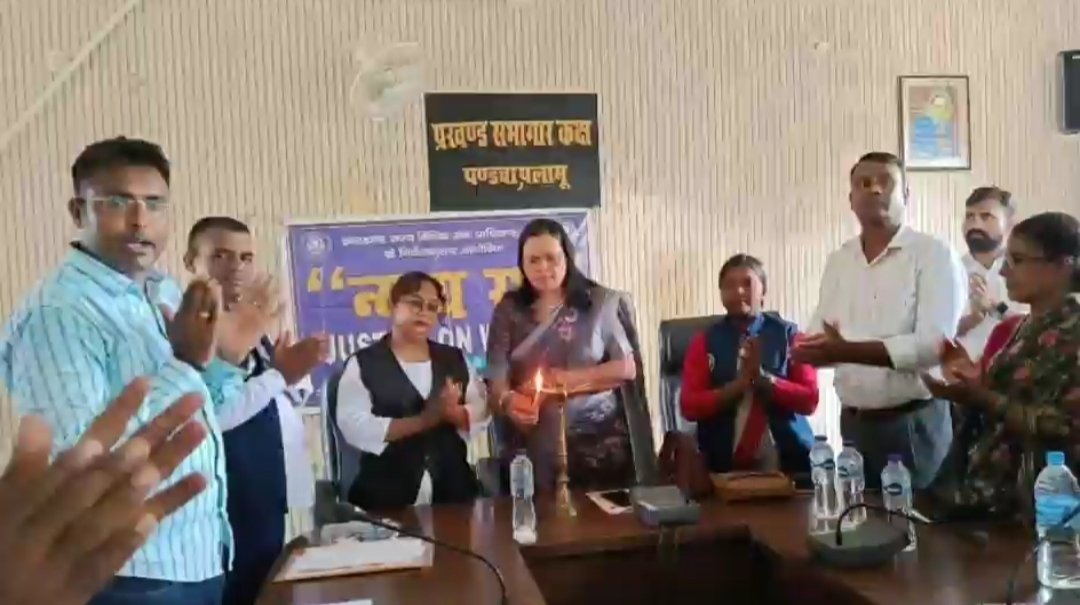 पड़वा प्रखंड में 'Justice on Wheels' विधिक जागरूकता कार्यक्रम आयोजित, लाभुकों को मौके पर मिली योजनाओं का लाभ पड़वा प्रखंड में 'Justice on Wheels' विधिक जागरूकता कार्यक्रम आयोजित, लाभुकों को मौके पर मिली योजनाओं का लाभ