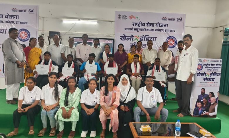खेलो इंडिया संवाद में खिलाड़ियों ने युवाओं को बतायी सफलता की राह खेलो इंडिया संवाद में खिलाड़ियों ने युवाओं को बतायी सफलता की राह
