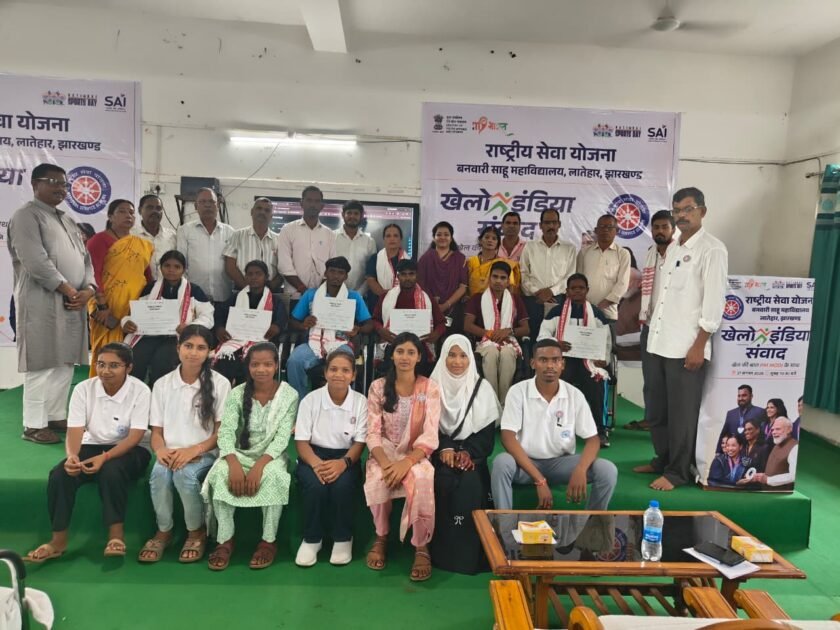 खेलो इंडिया संवाद में खिलाड़ियों ने युवाओं को बतायी सफलता की राह खेलो इंडिया संवाद में खिलाड़ियों ने युवाओं को बतायी सफलता की राह