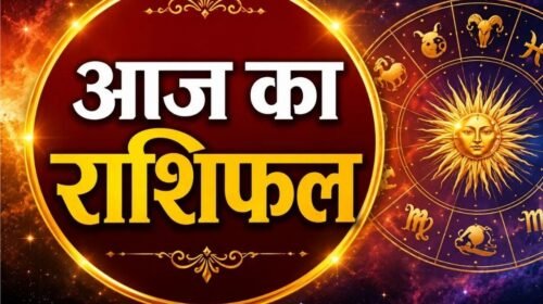  आज का राशिफल — 26 अगस्त 2026, बुधवार