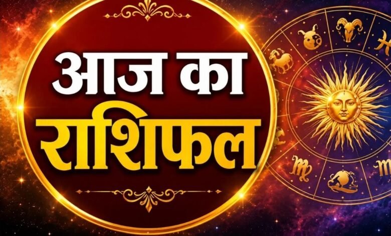  आज का राशिफल — 26 अगस्त 2026, बुधवार