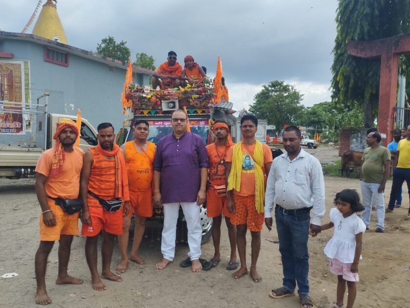 गोमिया से देवघर रवाना हुए सैकड़ों कांवरिया, प्रकाश लाल सिंह ने दी शुभकामनाएं गोमिया से देवघर रवाना हुए सैकड़ों कांवरिया, प्रकाश लाल सिंह ने दी शुभकामनाएं