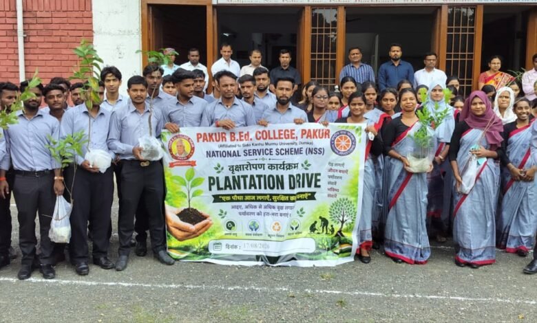 पौधारोपण के साथ पाकुड़ बीएड कॉलेज में ‘हर घर तिरंगा’अभियान का समापन पौधारोपण के साथ पाकुड़ बीएड कॉलेज में ‘हर घर तिरंगा’अभियान का समापन