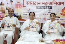विश्वबन्धुत्व रक्तदान महाअभियान 25 अगस्त को यूनिवर्स पीस पैलेस सोनारी में ।