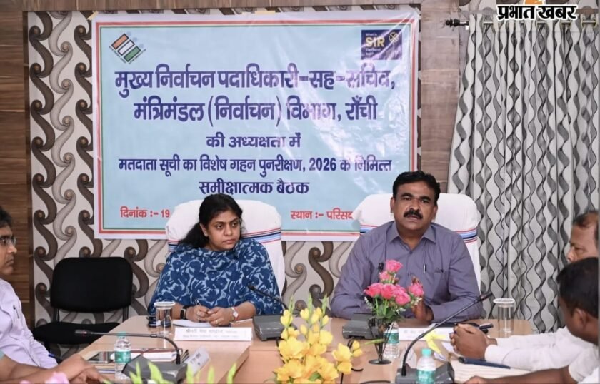 SIR-2026 को लेकर समीक्षा बैठक, मतदाता सूची को त्रुटिरहित बनाने पर जोर SIR-2026 को लेकर समीक्षा बैठक, मतदाता सूची को त्रुटिरहित बनाने पर जोर