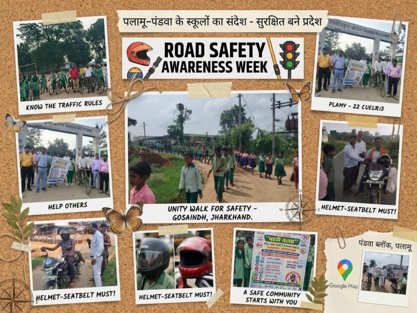 पलामू के स्कूलों का है संदेश- हेलमेट-सीटबेल्ट से सुरक्षित बने प्रदेश