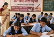 “मेरे शब्द-मेरी कहानी,"अभियान के तहत बच्चों ने लिखी 100 शब्दों की मौलिक कहानियां “मेरे शब्द-मेरी कहानी,"अभियान के तहत बच्चों ने लिखी 100 शब्दों की मौलिक कहानियां