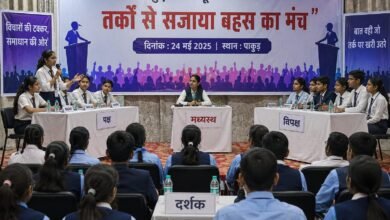 पाकुड़ में 13 स्कूलों के छात्रों ने तर्कों से सजाया बहस का मंच पाकुड़ में 13 स्कूलों के छात्रों ने तर्कों से सजाया बहस का मंच