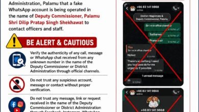 उपायुक्त पलामू के नाम से फर्जी व्हाट्सऐप अकाउंट, जिला प्रशासन ने किया सतर्क