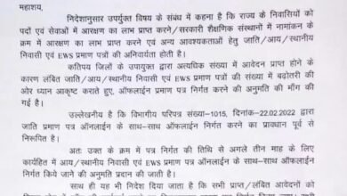 झारखंड में अब जाति,आय,निवास और EWS प्रमाण पत्र ऑफलाइन भी होंगे जारी,सरकार ने दी 3 माह की अनुमति