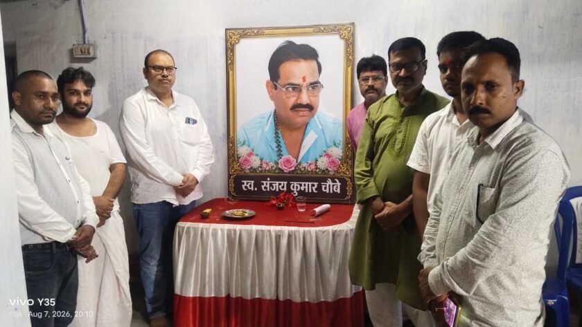 प्रकाश लाल सिंह ने दिवंगत भाजपा नेता संजय कुमार चौबे को दी श्रद्धांजलि प्रकाश लाल सिंह ने दिवंगत भाजपा नेता संजय कुमार चौबे को दी श्रद्धांजलि