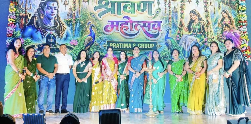 सावन महोत्सव में दिखी लोक संस्कृति की झलक,महिलाओं ने बढ़-चढ़कर लिया हिस्सा