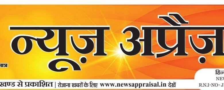 पाकुड़ सामूहिक दुष्कर्म मामले में नौ दोषियों को कठोर आजीवन कारावास पाकुड़ सामूहिक दुष्कर्म मामले में नौ दोषियों को कठोर आजीवन कारावास