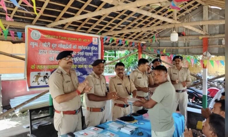साहिबगंज पुलिस ने बरामद किए 46 गुम मोबाइल,धारकों को सौंपे