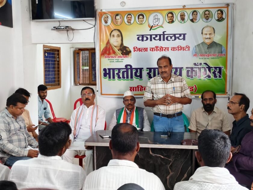 साहिबगंज में कांग्रेस की प्रेस वार्ता: राम मंदिर चंदे में पारदर्शिता और खान-खनिज विधेयक पर जताया विरोध साहिबगंज में कांग्रेस की प्रेस वार्ता: राम मंदिर चंदे में पारदर्शिता और खान-खनिज विधेयक पर जताया विरोध