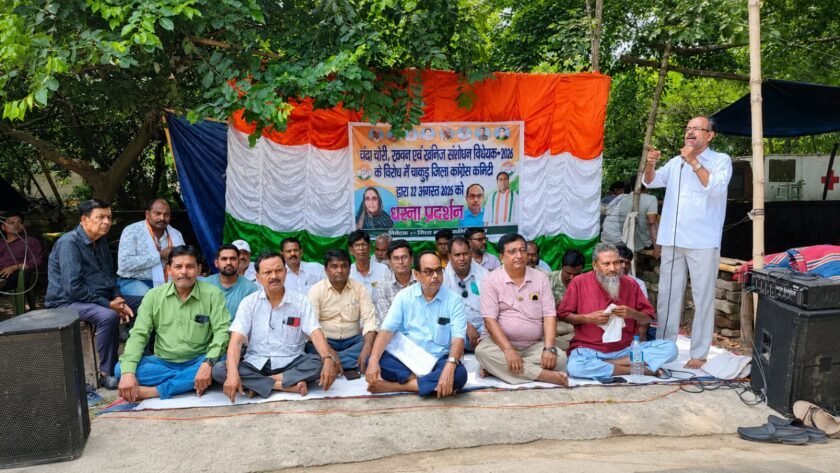 खनिज कानून और राम मंदिर चढ़ावा प्रकरण को लेकर कांग्रेस का धरना, केंद्र सरकार पर साधा निशाना खनिज कानून और राम मंदिर चढ़ावा प्रकरण को लेकर कांग्रेस का धरना, केंद्र सरकार पर साधा निशाना