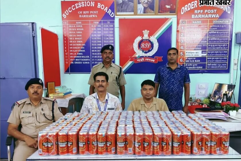 बरहरवा रेलवे स्टेशन पर 115 लीटर बीयर बरामद,केले के बोरों में छिपाकर ले जाई जा रही थी शराब