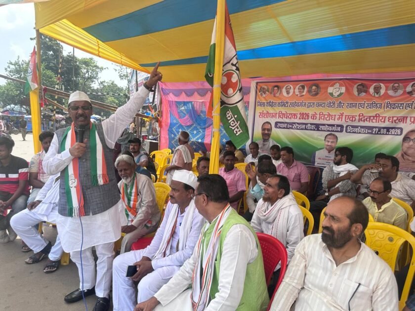 खान एवं खनिज संशोधन कानून और चंदा चोरी के मुद्दे पर कांग्रेस का धरना-प्रदर्शन खान एवं खनिज संशोधन कानून और चंदा चोरी के मुद्दे पर कांग्रेस का धरना-प्रदर्शन