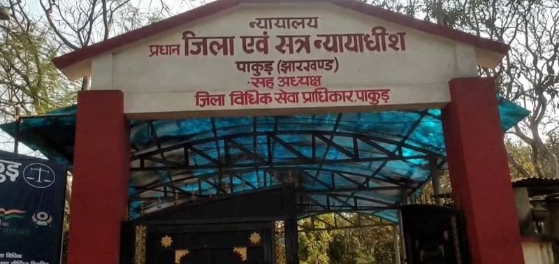 महेशपुर हत्याकांड में दोषी सोबेन मरांडी को उम्रकैद, जांच अधिकारी की लापरवाही पर कोर्ट सख्त महेशपुर हत्याकांड में दोषी सोबेन मरांडी को उम्रकैद, जांच अधिकारी की लापरवाही पर कोर्ट सख्त