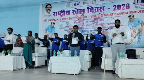 राष्ट्रीय खेल दिवस पर लातेहार में खिलाड़ी सम्मान समारोह, प्रतिभावान खिलाड़ियों को बांटे गए खेल किट
