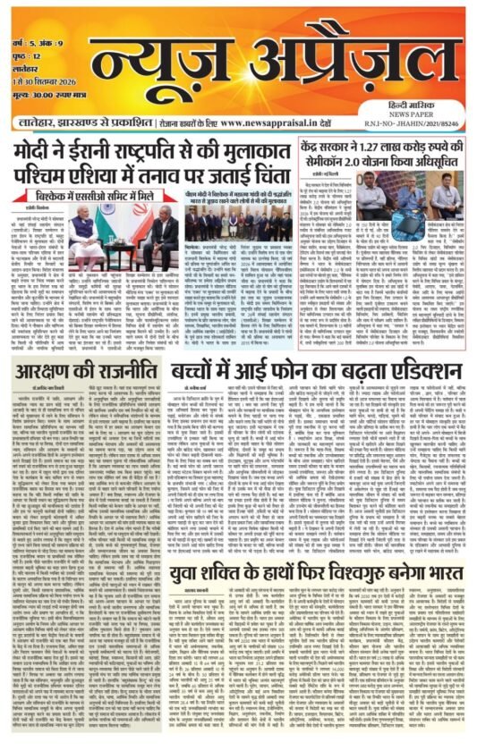 epaper download September 2026, epaper download September 2026,