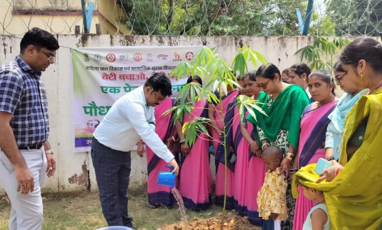 बेटी के जन्म पर पौधा लगाने की अपील, पोषण वाटिका के लिए भी किया प्रेरित