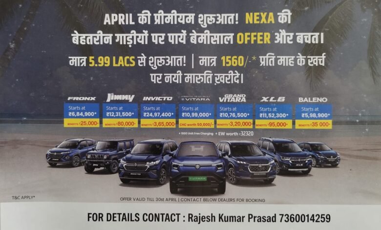 लातेहार दिशा की बैठक: विकास योजनाओं की समीक्षा, स्थानीय युवाओं को रोजगार पर जोर