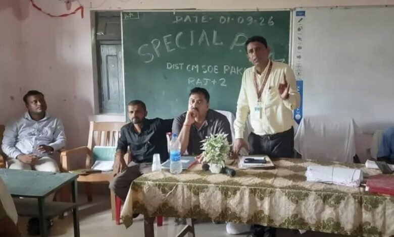 पाकुड़ में PTM: बोर्ड परीक्षा 2027 की तैयारी को लेकर अहम फैसले, कमजोर छात्रों के लिए विशेष कक्षाएं पाकुड़ में PTM: बोर्ड परीक्षा 2027 की तैयारी को लेकर अहम फैसले, कमजोर छात्रों के लिए विशेष कक्षाएं