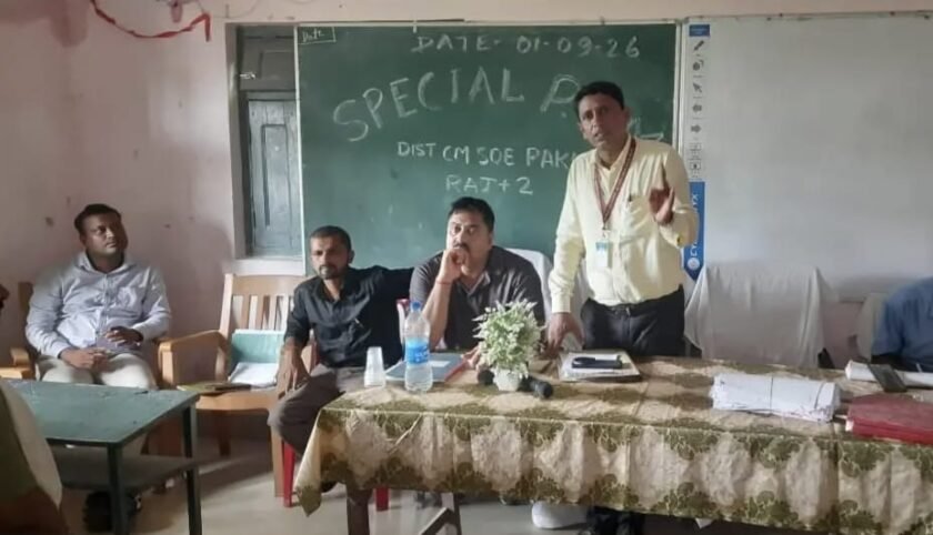 पाकुड़ में PTM: बोर्ड परीक्षा 2027 की तैयारी को लेकर अहम फैसले, कमजोर छात्रों के लिए विशेष कक्षाएं पाकुड़ में PTM: बोर्ड परीक्षा 2027 की तैयारी को लेकर अहम फैसले, कमजोर छात्रों के लिए विशेष कक्षाएं