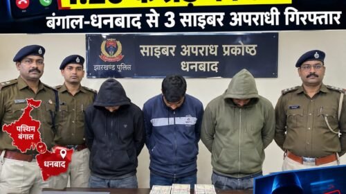डिजिटल अरेस्ट कर 1.20 करोड़ की साइबर ठगी मामले में बड़ी कार्रवाई,एसआईटी ने 3 आरोपियों को दबोचा