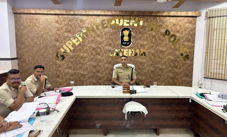 लातेहार में मासिक अपराध समीक्षा गोष्ठी, लंबित मामलों के त्वरित निष्पादन के निर्देश