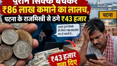86 लाख का झांसा देकर साइबर ठगी, सोशल मीडिया पर वायरल विज्ञापनों से रहें सावधान
