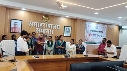 राष्ट्रीय हिन्दी दिवस के अवसर पर समाहरणालय सभागार में कार्यक्रम आयोजित