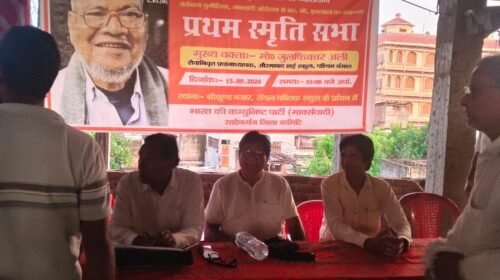 श्रीकुंड गुमानी में कॉमरेड मोहम्मद इकबाल मास्टर की प्रथम स्मृति दिवस मनाया गया,साथियों ने दी श्रद्धांजलि