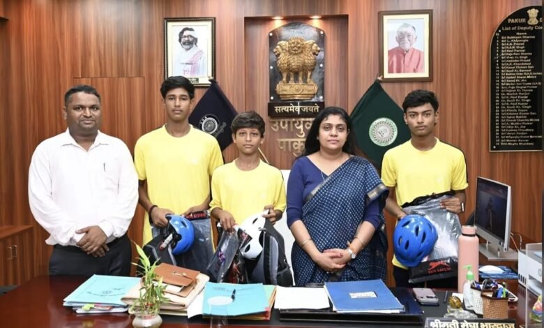 पाकुड़ के तीन उभरते खिलाड़ियों को मिला सम्मान,डीसी ने साइकिलिंग किट से बढ़ाया उत्साह