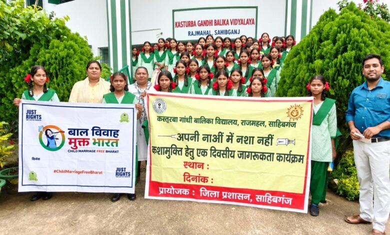 राजमहल कस्तूरबा विद्यालय में बेटी बचाओ अभियान जागरूकता कार्यक्रम