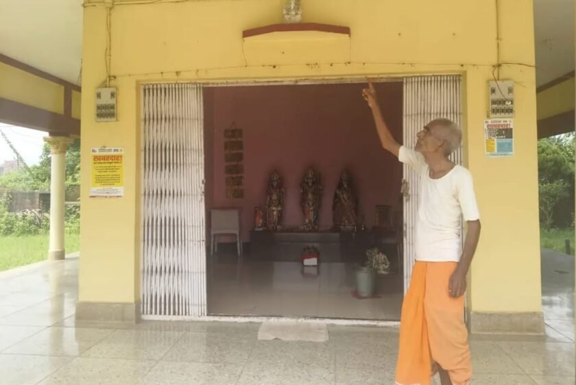 मंगलहाट में राम-सीता मंदिर से 8 किलो की पीतल की घंटी चोरी, ग्रामीणों में आक्रोश