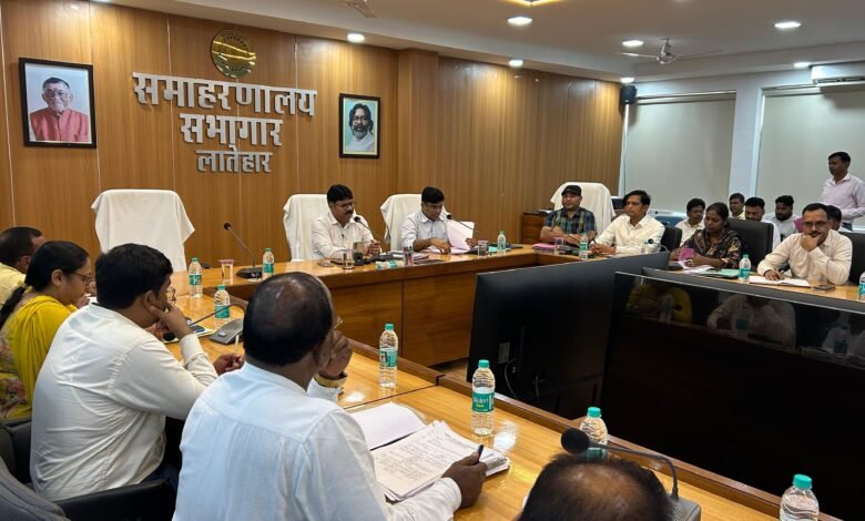Latehar:जिला समन्वय समिति की बैठक में योजनाओं की प्रगति की समीक्षा,कार्यों में तेजी लाने के निर्देश