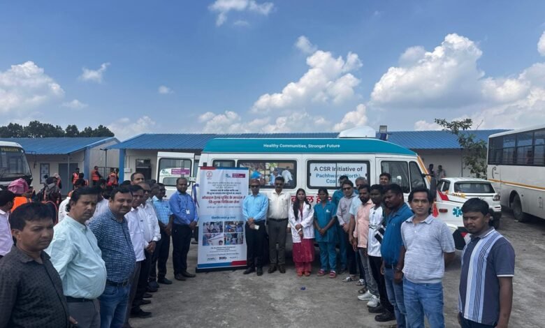 पचवाड़ा नॉर्थ कोल माइंस क्षेत्र में मोबाइल मेडिकल यूनिट की शुरुआत, अब गांव-गांव पहुंचेगी स्वास्थ्य सेवा पचवाड़ा नॉर्थ कोल माइंस क्षेत्र में मोबाइल मेडिकल यूनिट की शुरुआत, अब गांव-गांव पहुंचेगी स्वास्थ्य सेवा