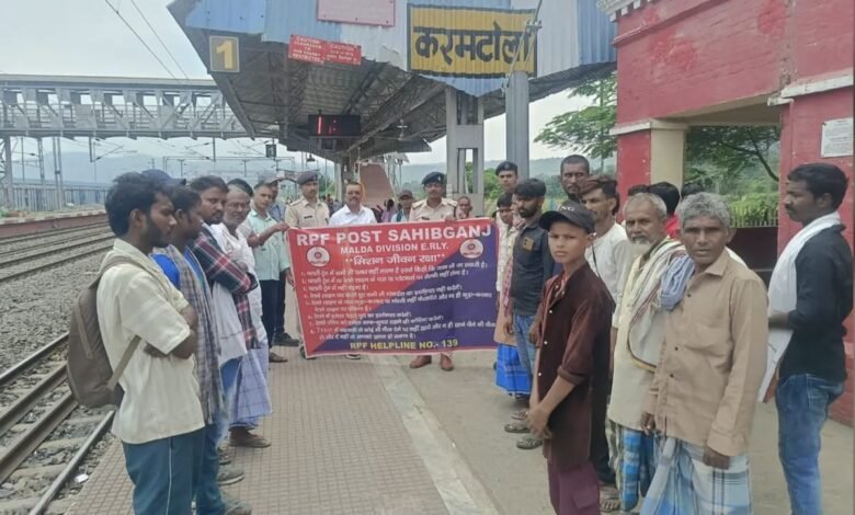 करमटोला स्टेशन पर ‘मिशन जीवन रक्षा’ अभियान, यात्रियों को सुरक्षा व स्वच्छता के प्रति किया जागरूक करमटोला स्टेशन पर ‘मिशन जीवन रक्षा’ अभियान, यात्रियों को सुरक्षा व स्वच्छता के प्रति किया जागरूक
