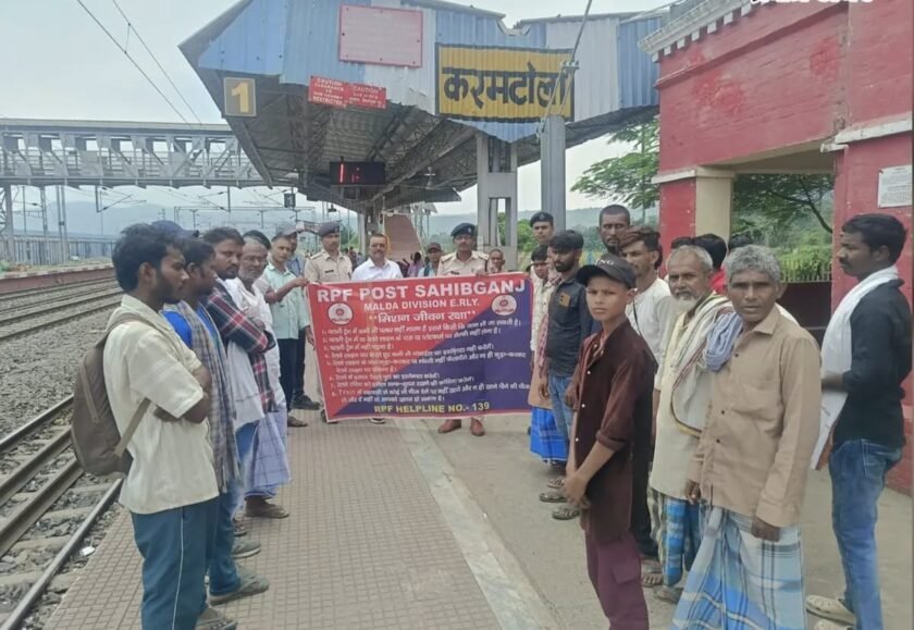 करमटोला स्टेशन पर ‘मिशन जीवन रक्षा’ अभियान, यात्रियों को सुरक्षा व स्वच्छता के प्रति किया जागरूक करमटोला स्टेशन पर ‘मिशन जीवन रक्षा’ अभियान, यात्रियों को सुरक्षा व स्वच्छता के प्रति किया जागरूक