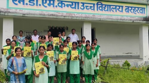 एनडीएम गर्ल्स हाई स्कूल में छात्राओं को दी गई विकसित भारत क्विज की जानकारी