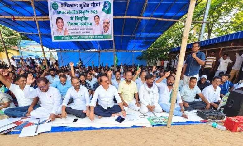 पाकुड़ में एमएमडीआर संशोधन के खिलाफ झामुमो का धरना, केंद्र पर अधिकार छीनने का आरोप