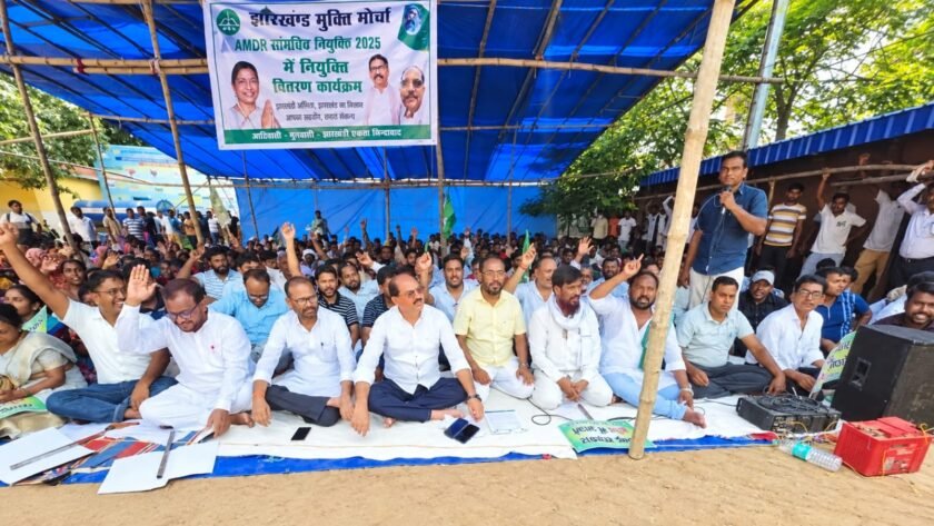 पाकुड़ में एमएमडीआर संशोधन के खिलाफ झामुमो का धरना, केंद्र पर अधिकार छीनने का आरोप