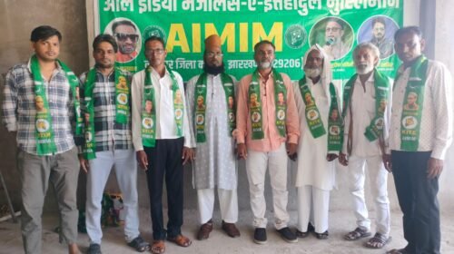 बालूमात,लातेहार:शांतिपूर्ण धरने पर जनप्रतिनिधि की चुप्पी पर AIMIM की कड़ी प्रतिक्रिया