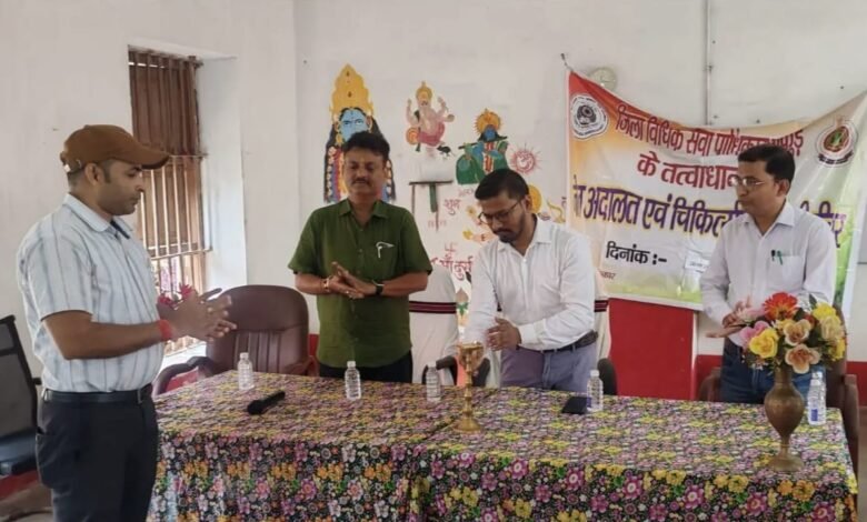 पाकुड़ मंडल कारा में डालसा का जेल अदालत व स्वास्थ्य शिविर,बंदियों को मिला कानूनी मार्गदर्शन